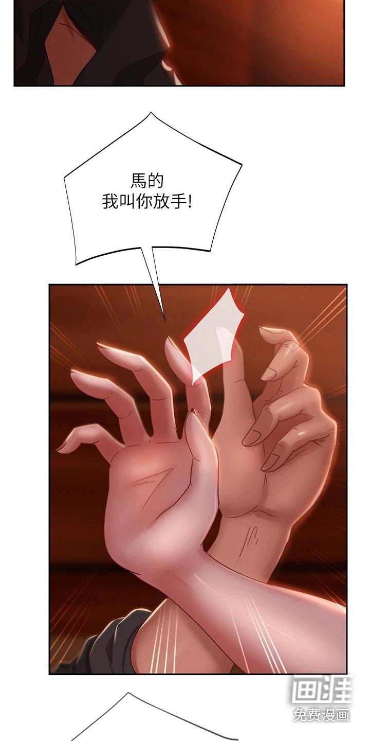 第58章：我可以
