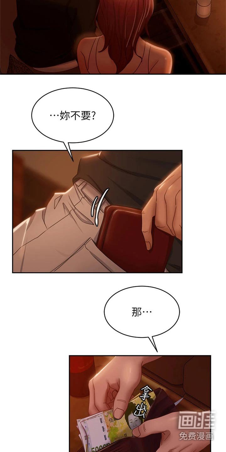 第58章：我可以