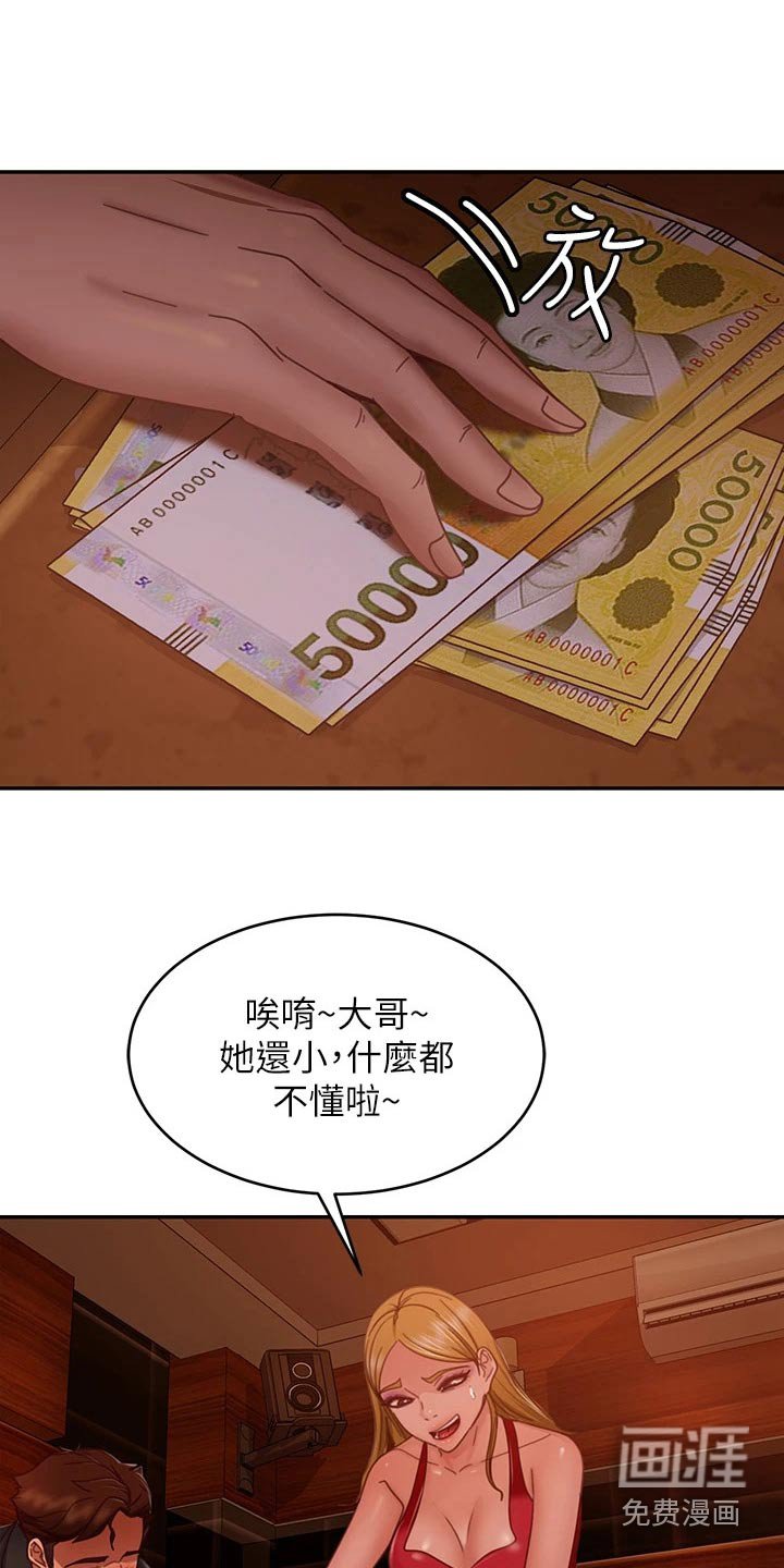 第58章：我可以