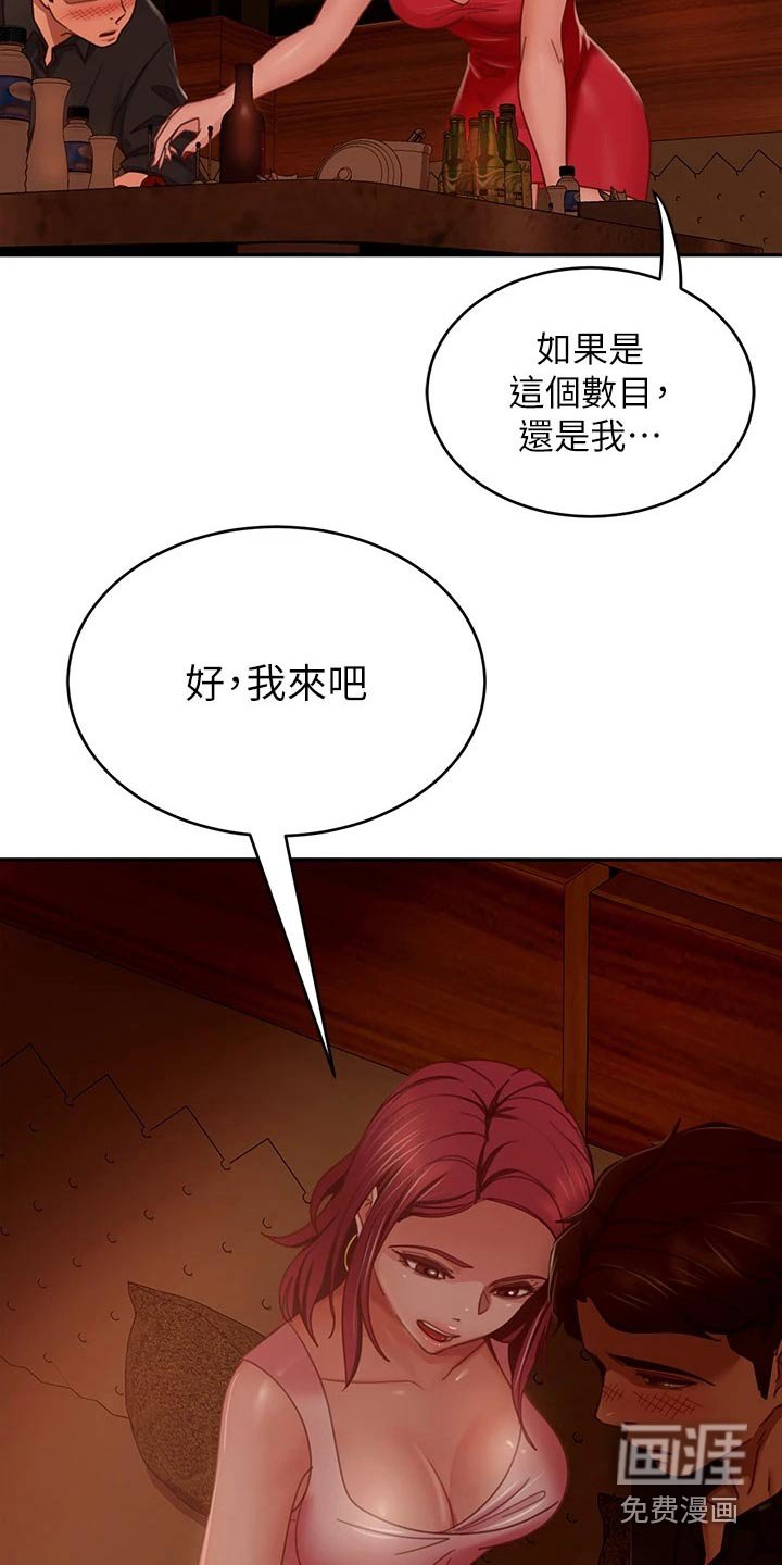 第58章：我可以