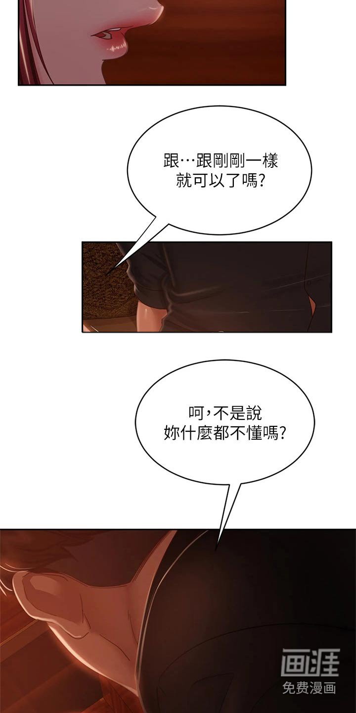 第58章：我可以