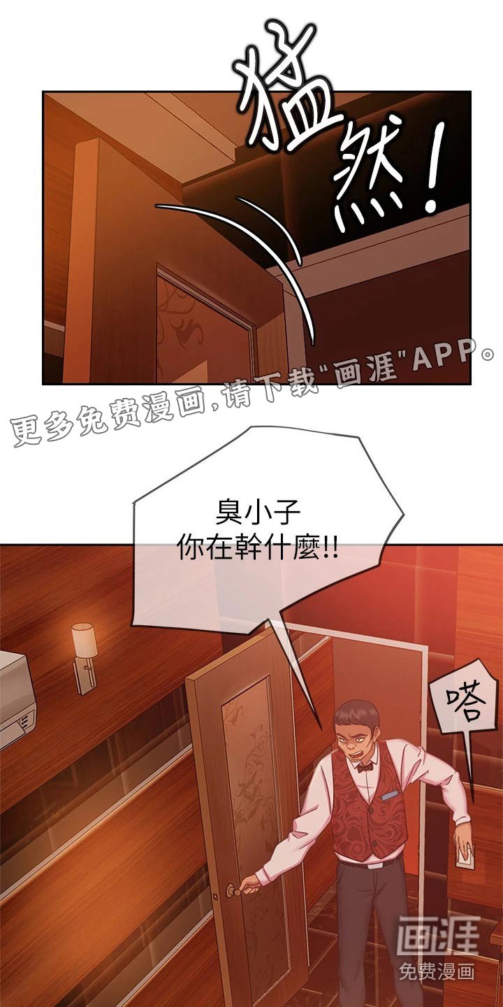 第59章：赶出门