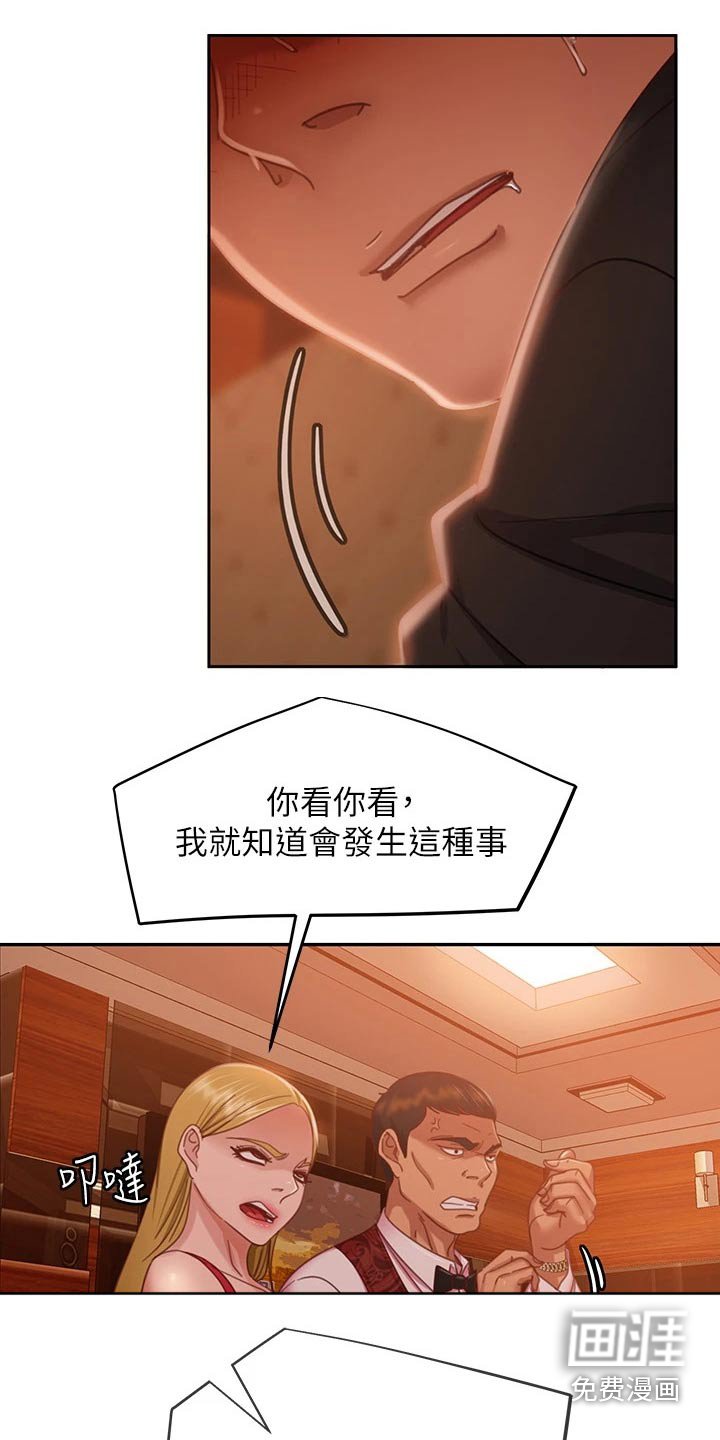 第59章：赶出门