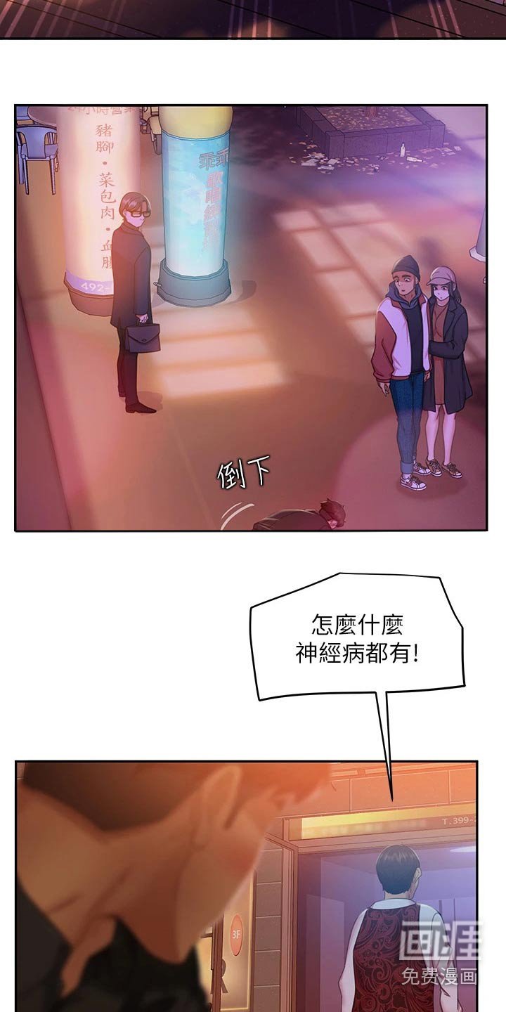 第59章：赶出门