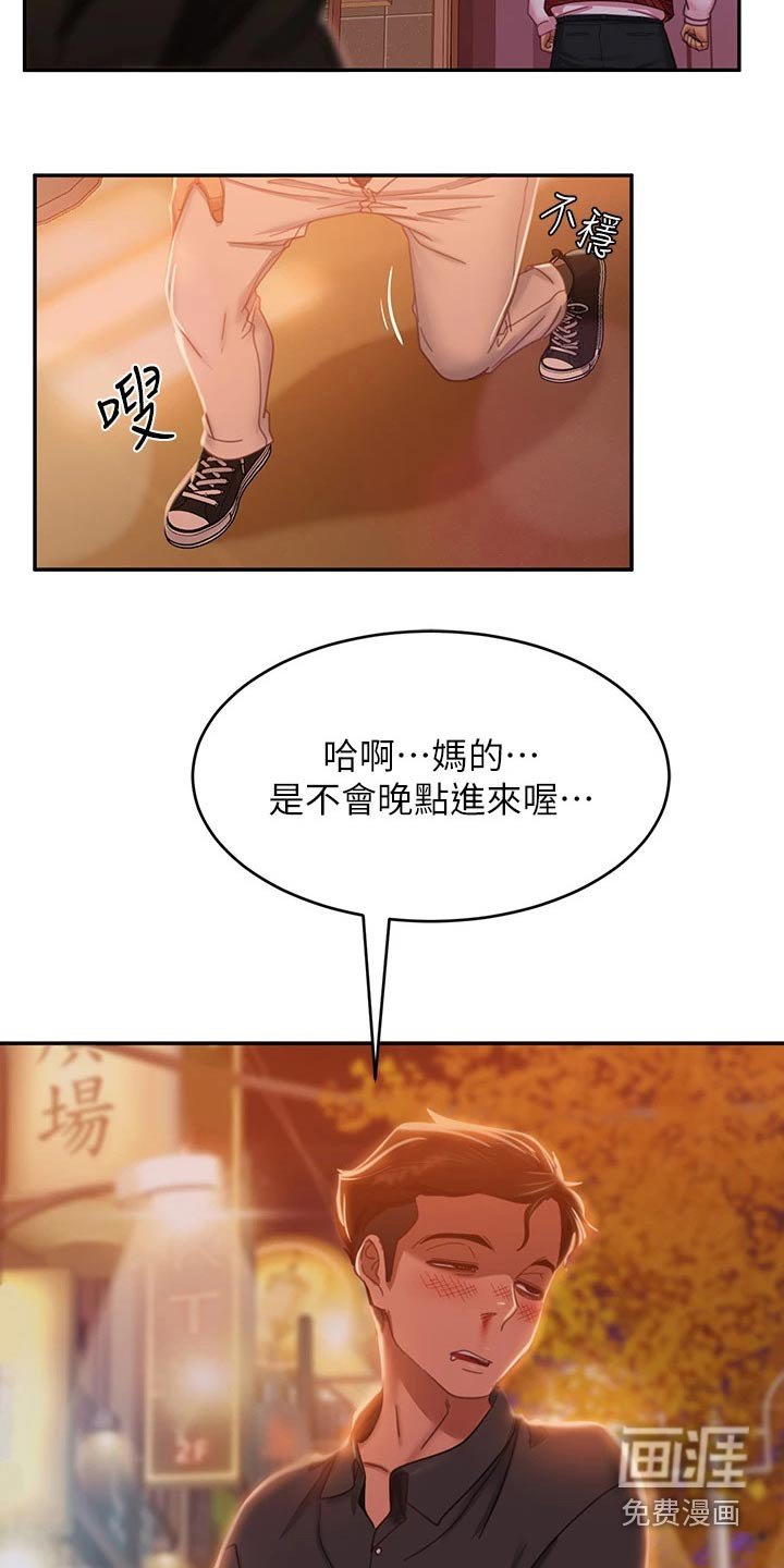 第59章：赶出门