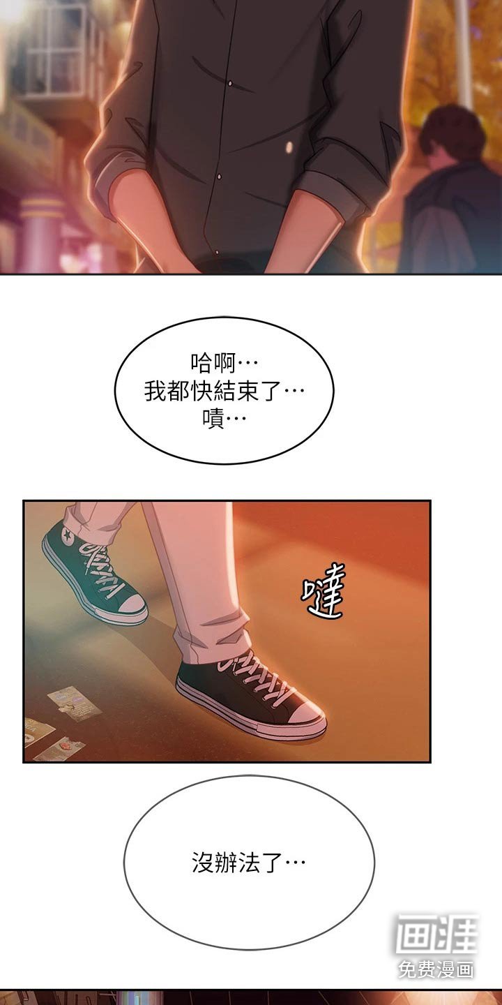 第59章：赶出门