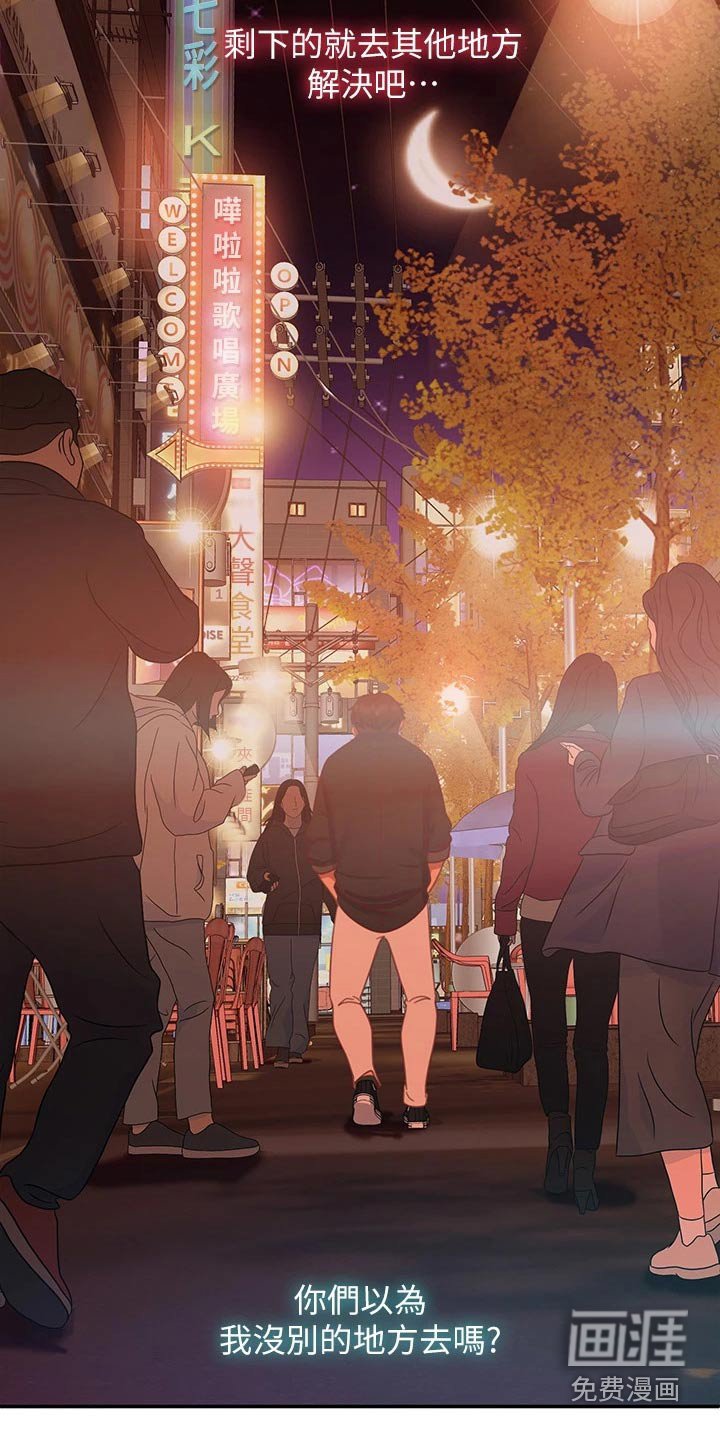 第59章：赶出门
