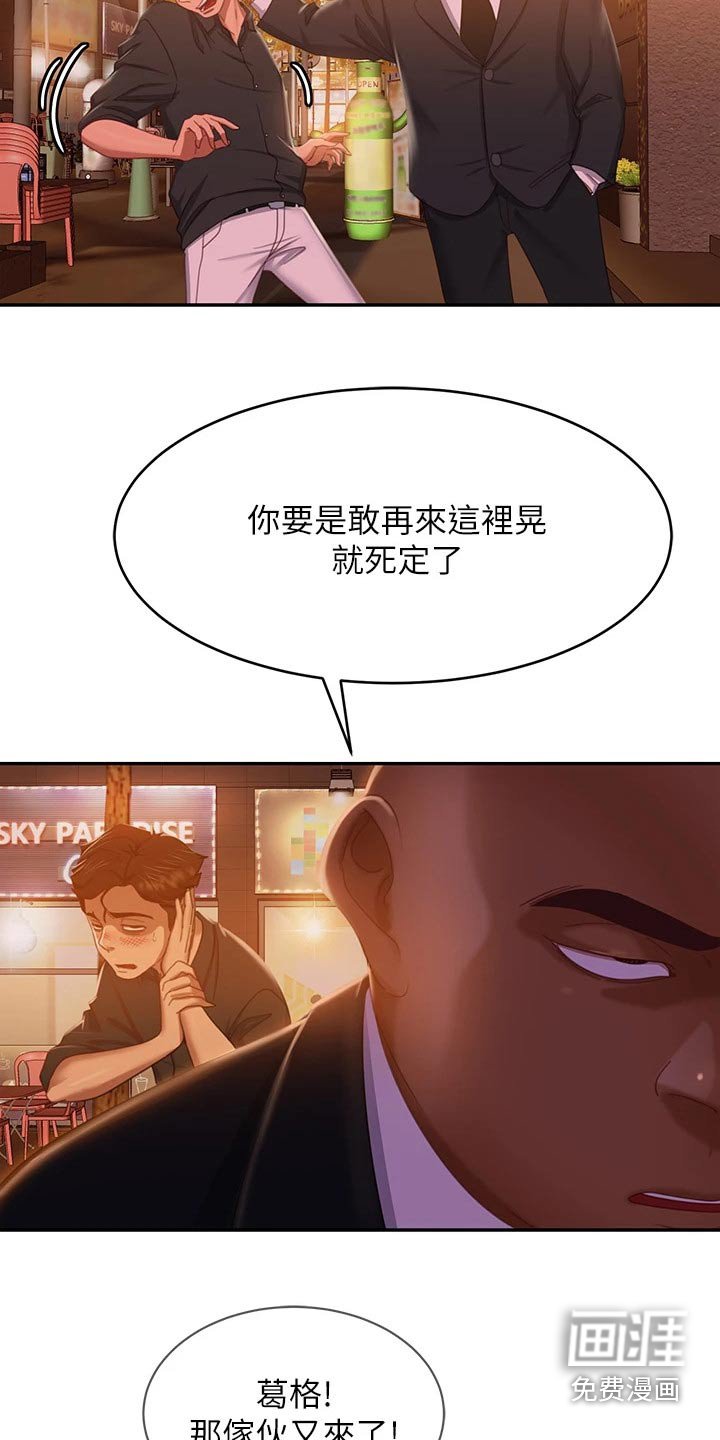 第59章：赶出门
