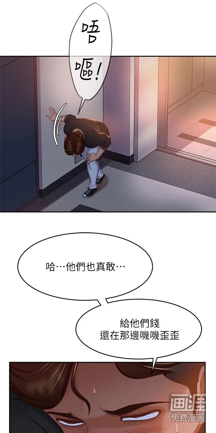 第59章：赶出门