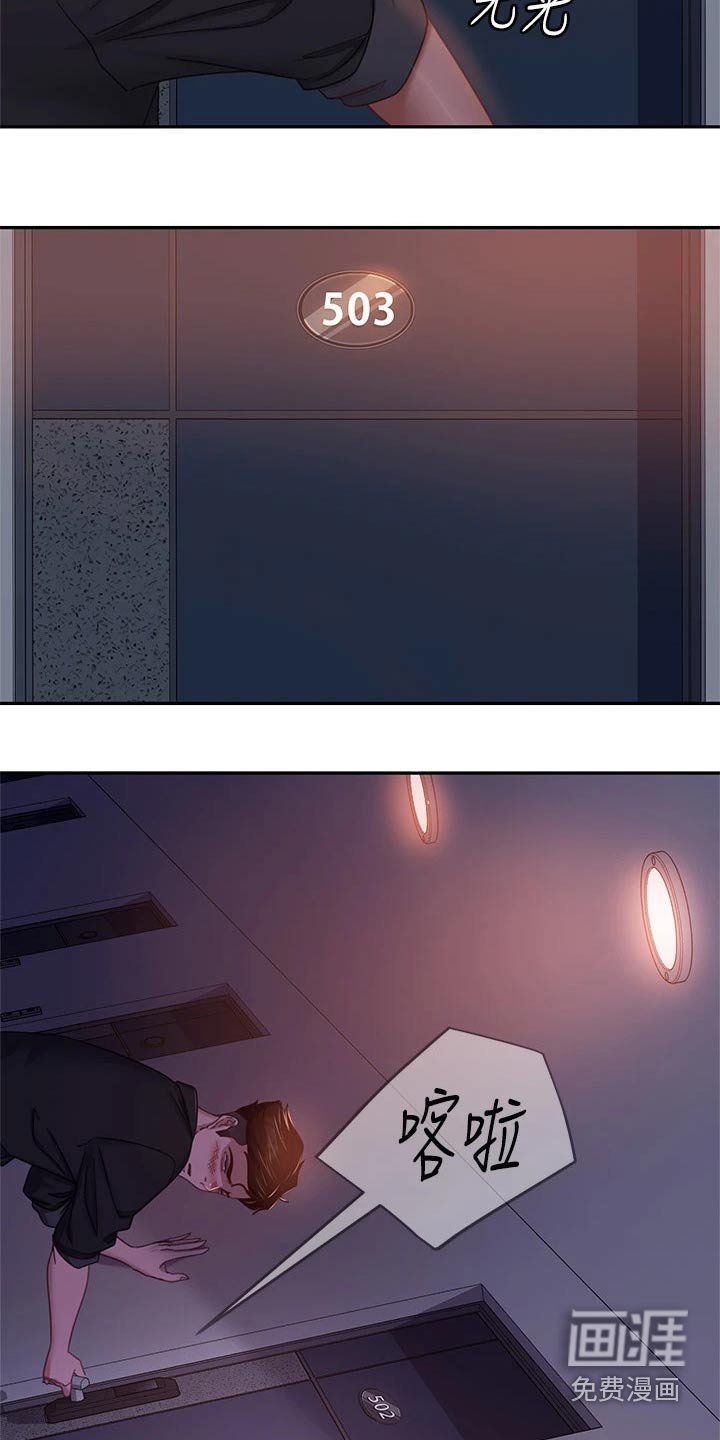 第59章：赶出门