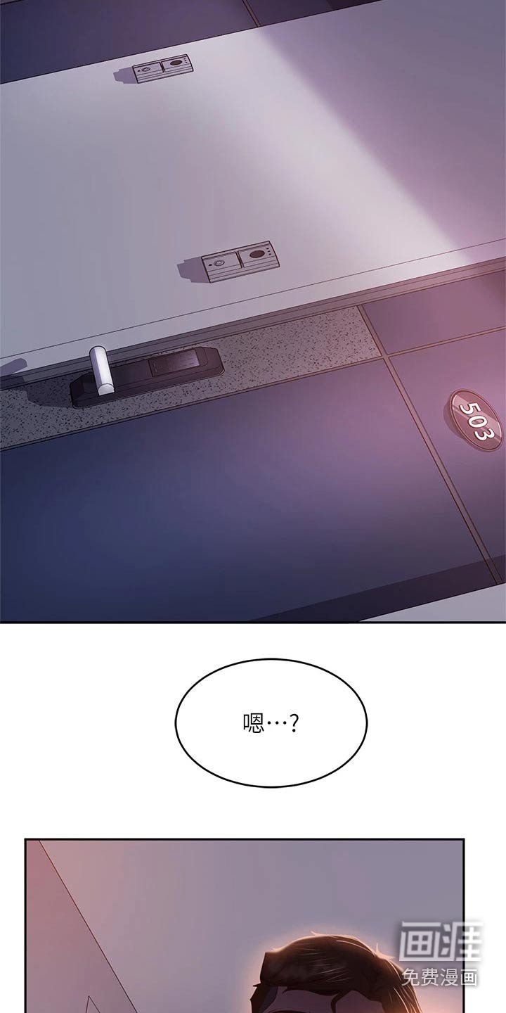 第59章：赶出门