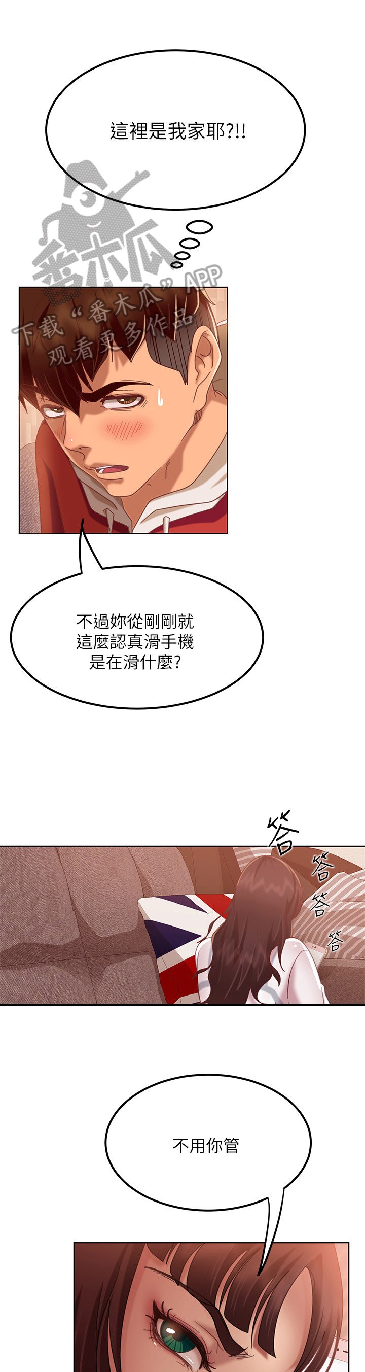 第6章：抢夺