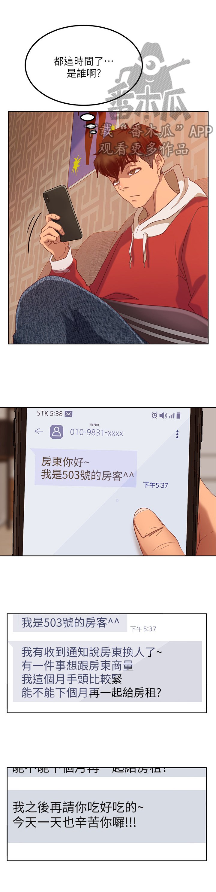 第6章：抢夺
