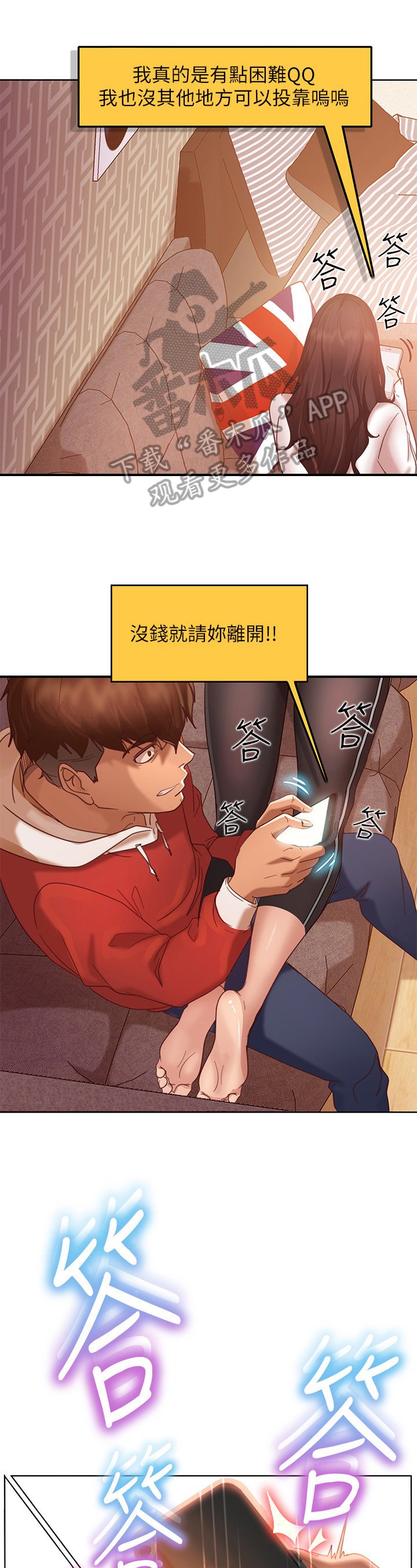 第6章：抢夺