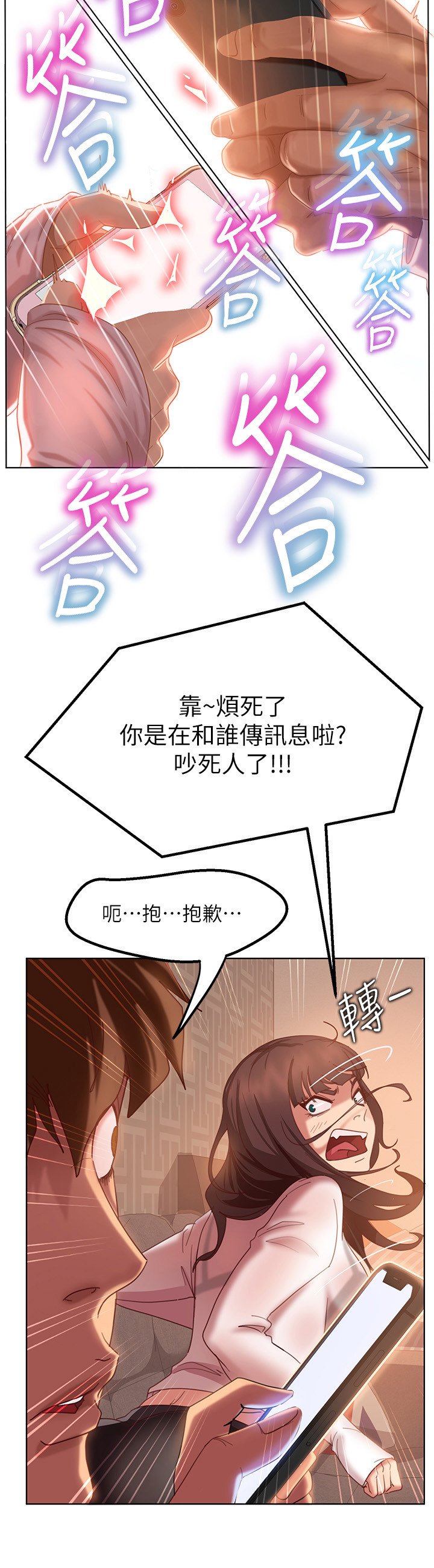 第6章：抢夺