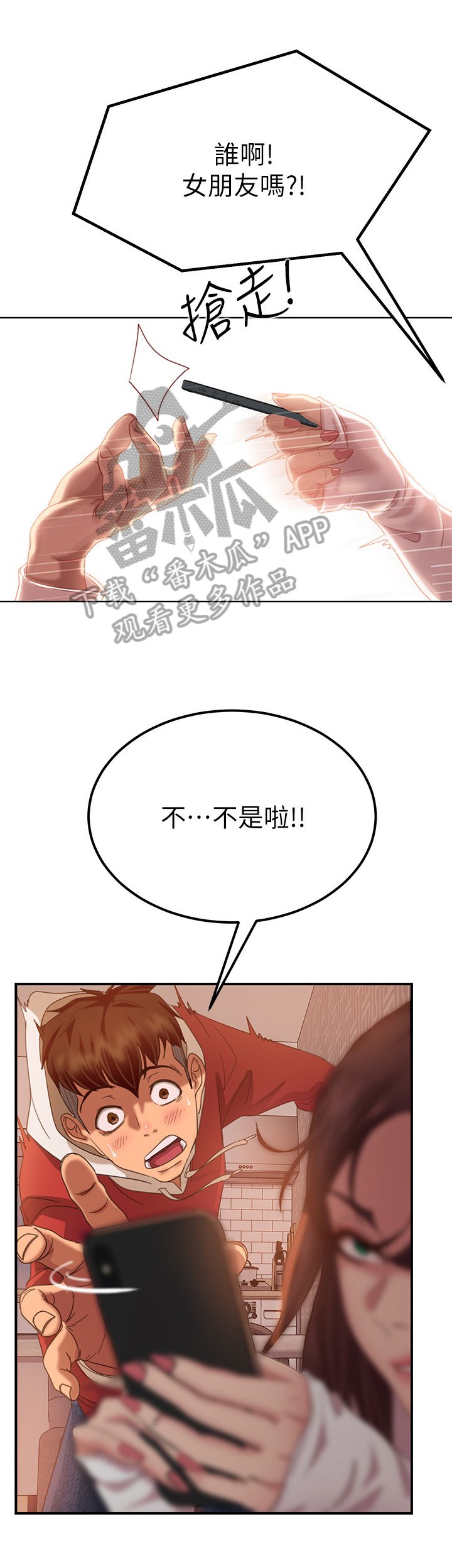 第6章：抢夺