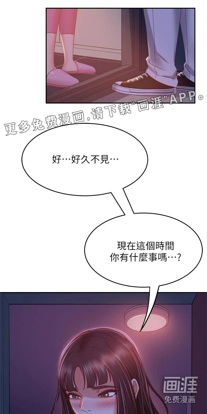 第60章：房租