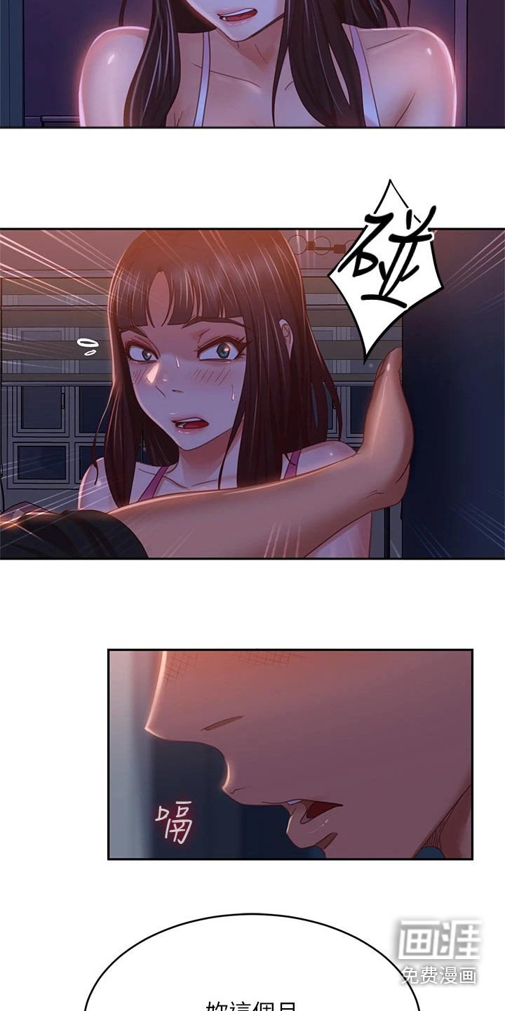 第60章：房租