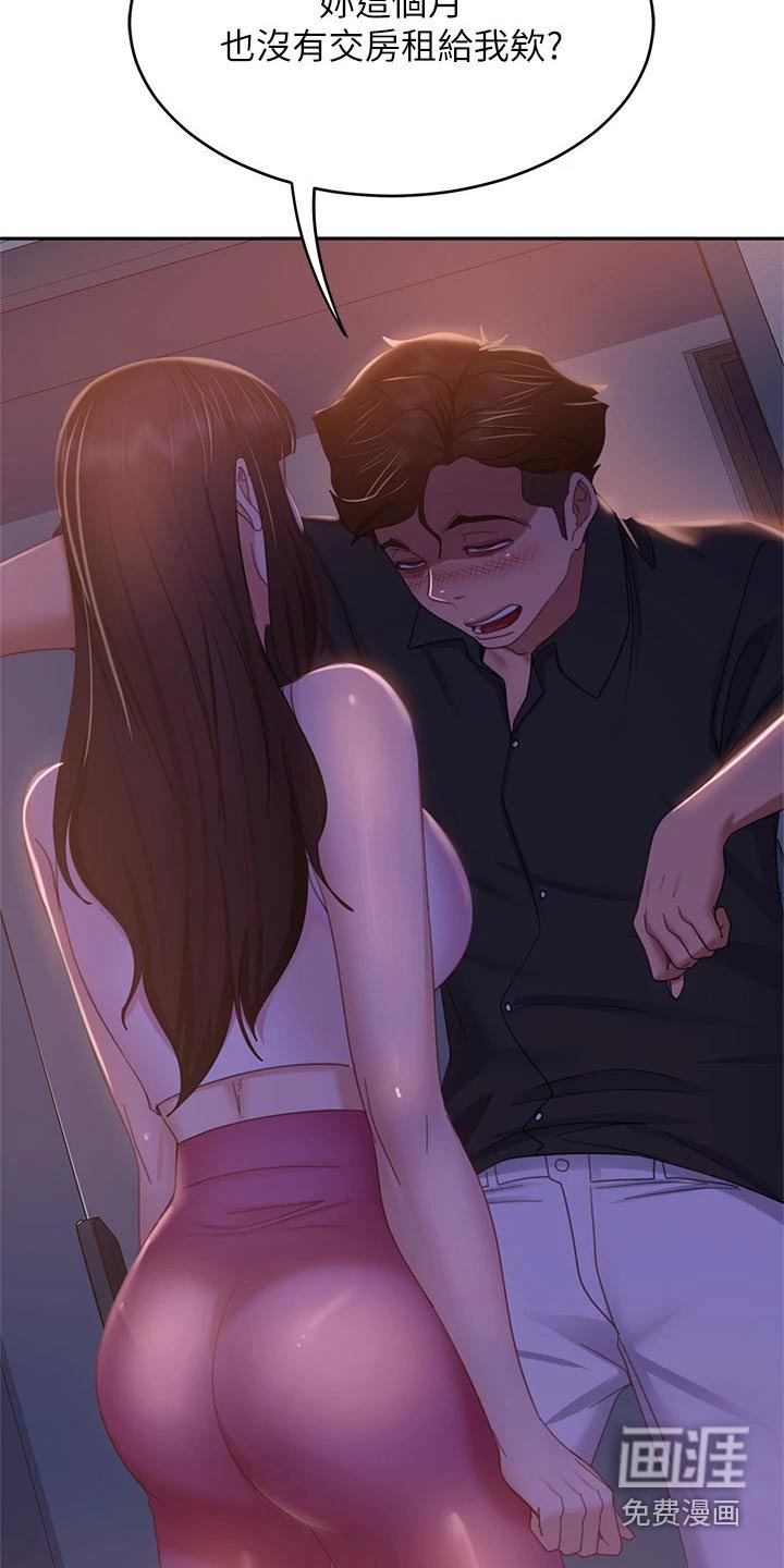 第60章：房租