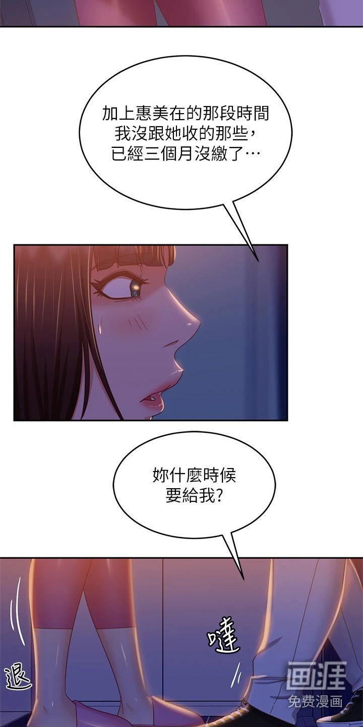 第60章：房租