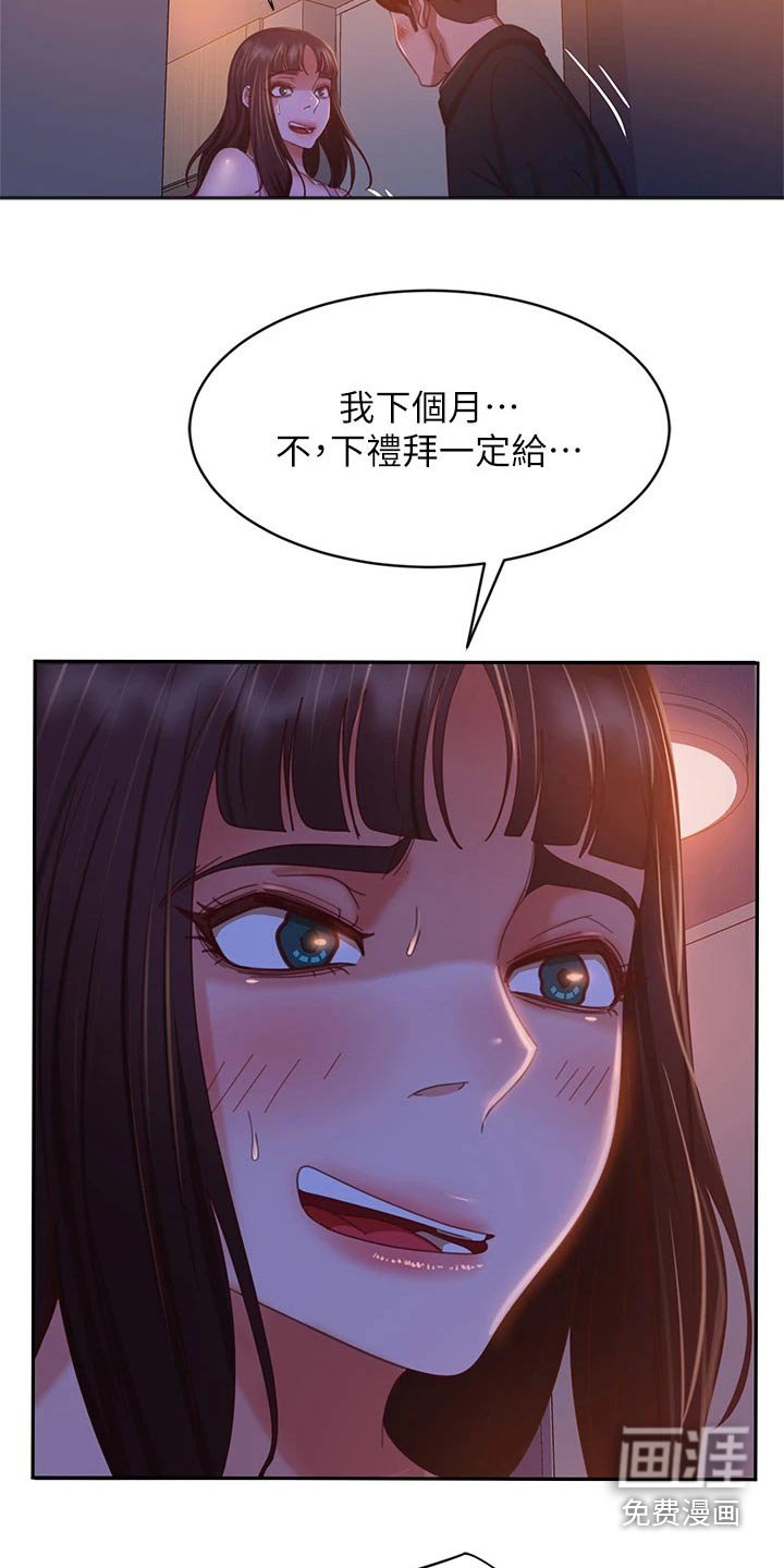 第60章：房租