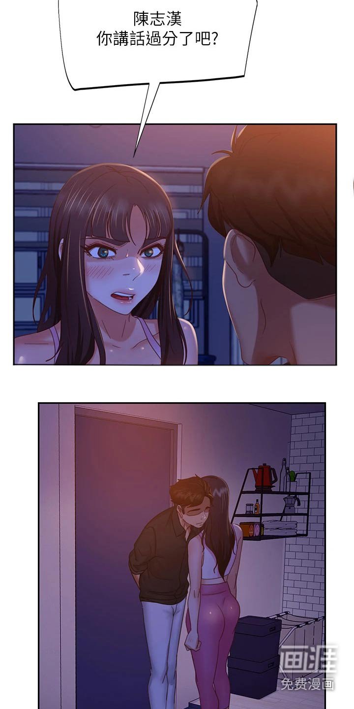 第60章：房租
