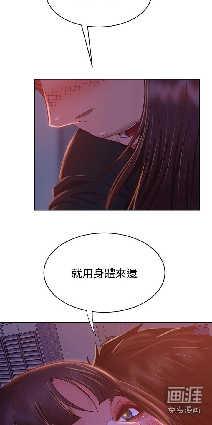 第60章：房租