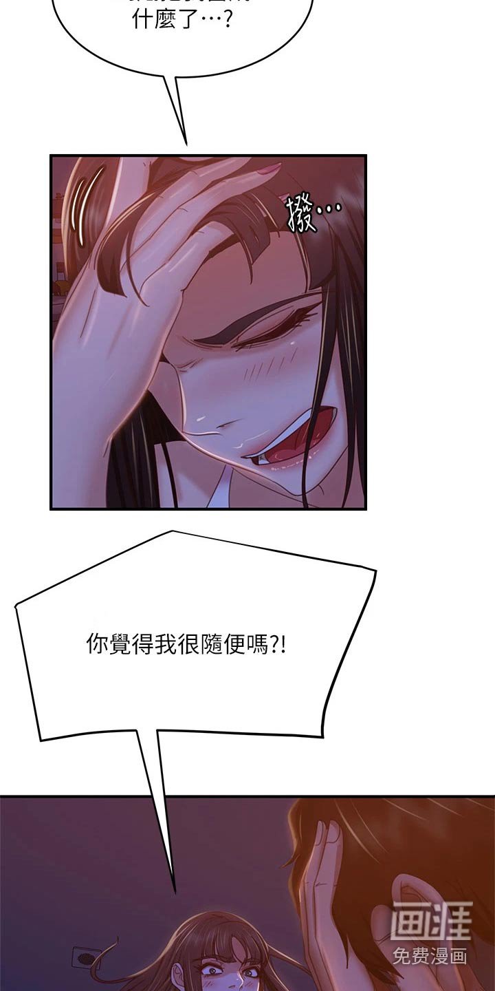 第60章：房租