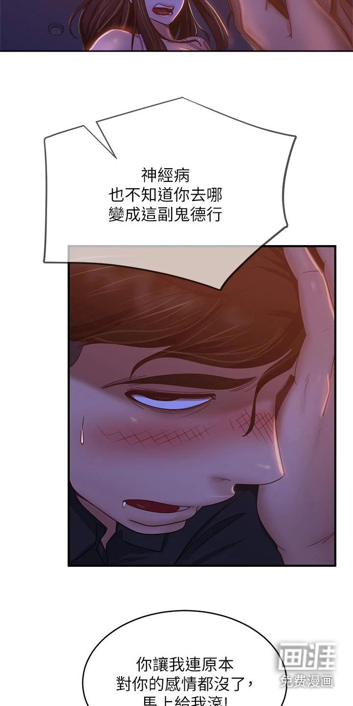 第60章：房租