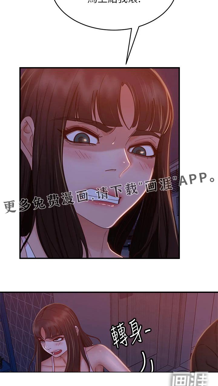 第60章：房租