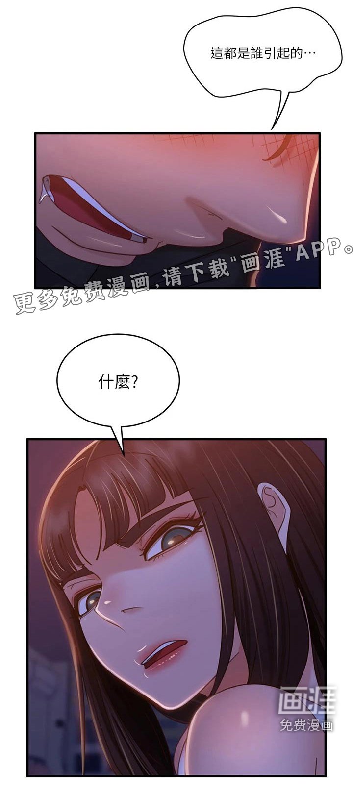 第61章：负责