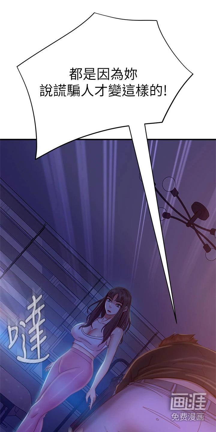 第61章：负责
