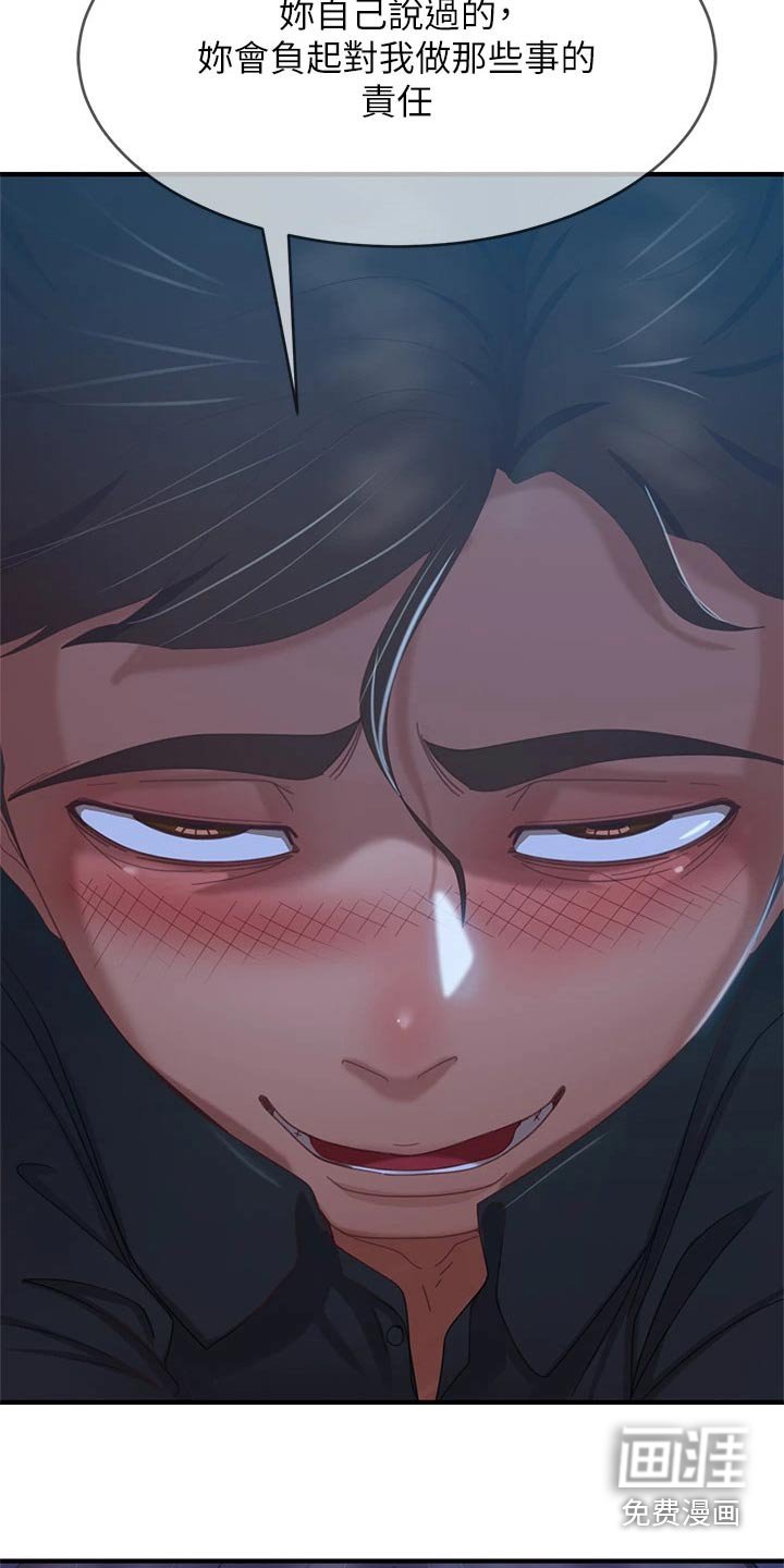 第61章：负责