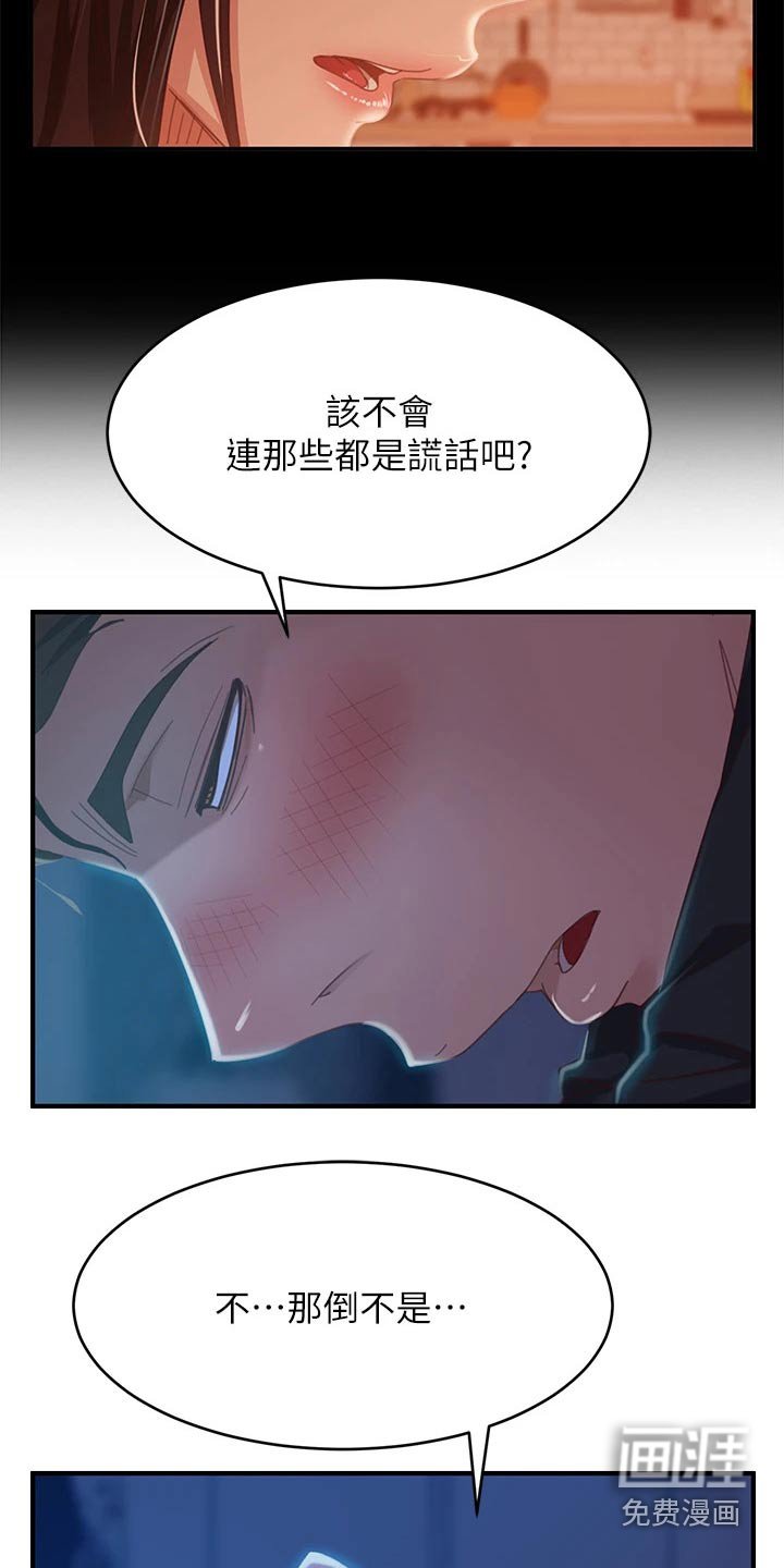 第61章：负责