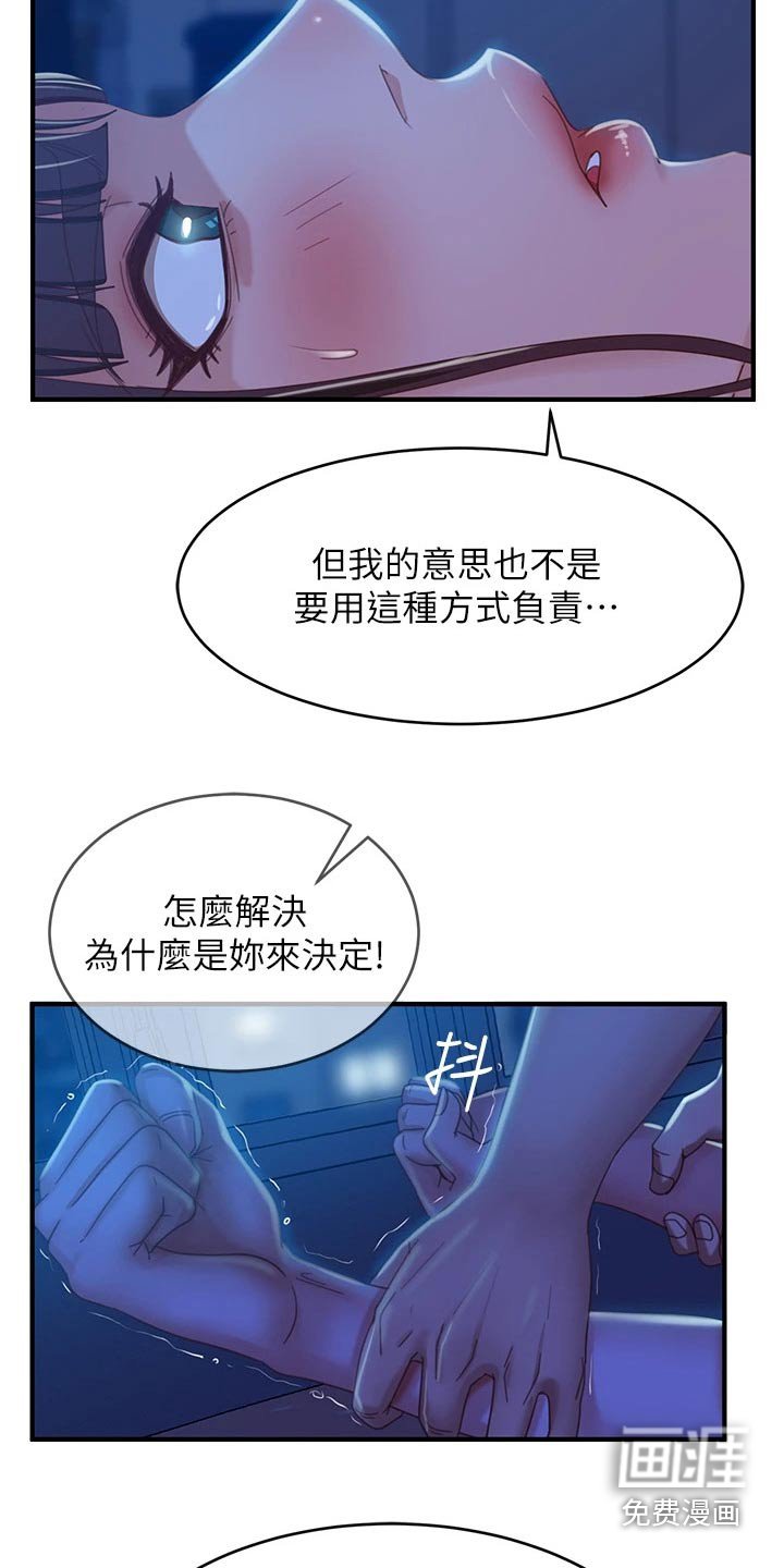 第61章：负责
