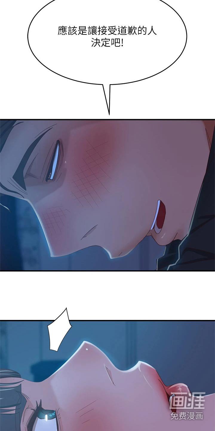 第61章：负责