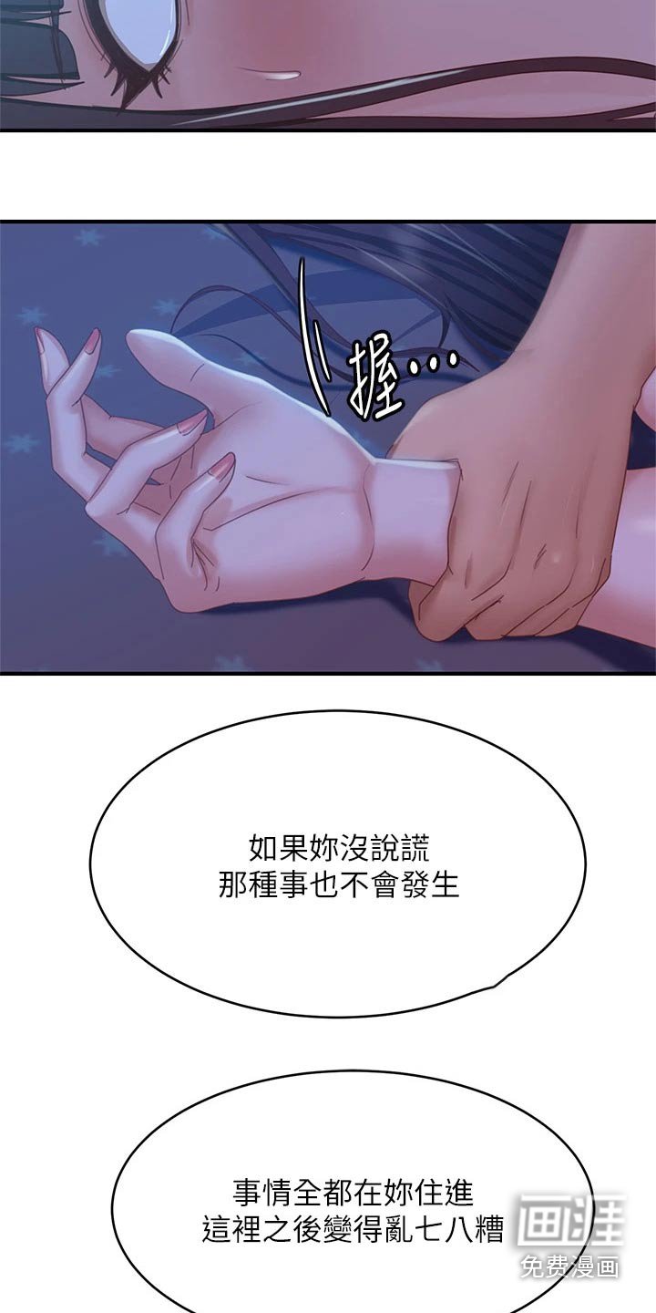 第61章：负责
