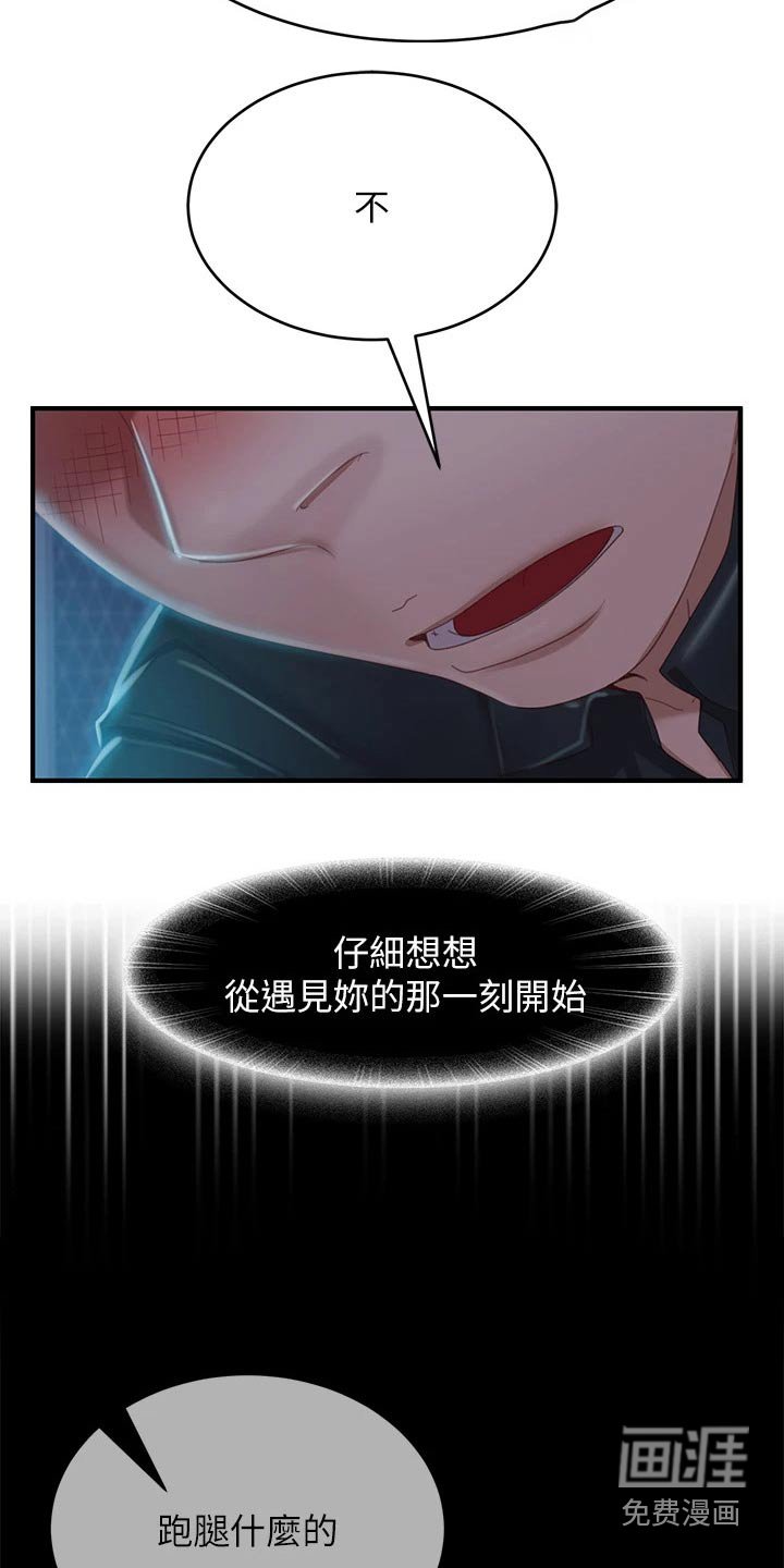 第61章：负责