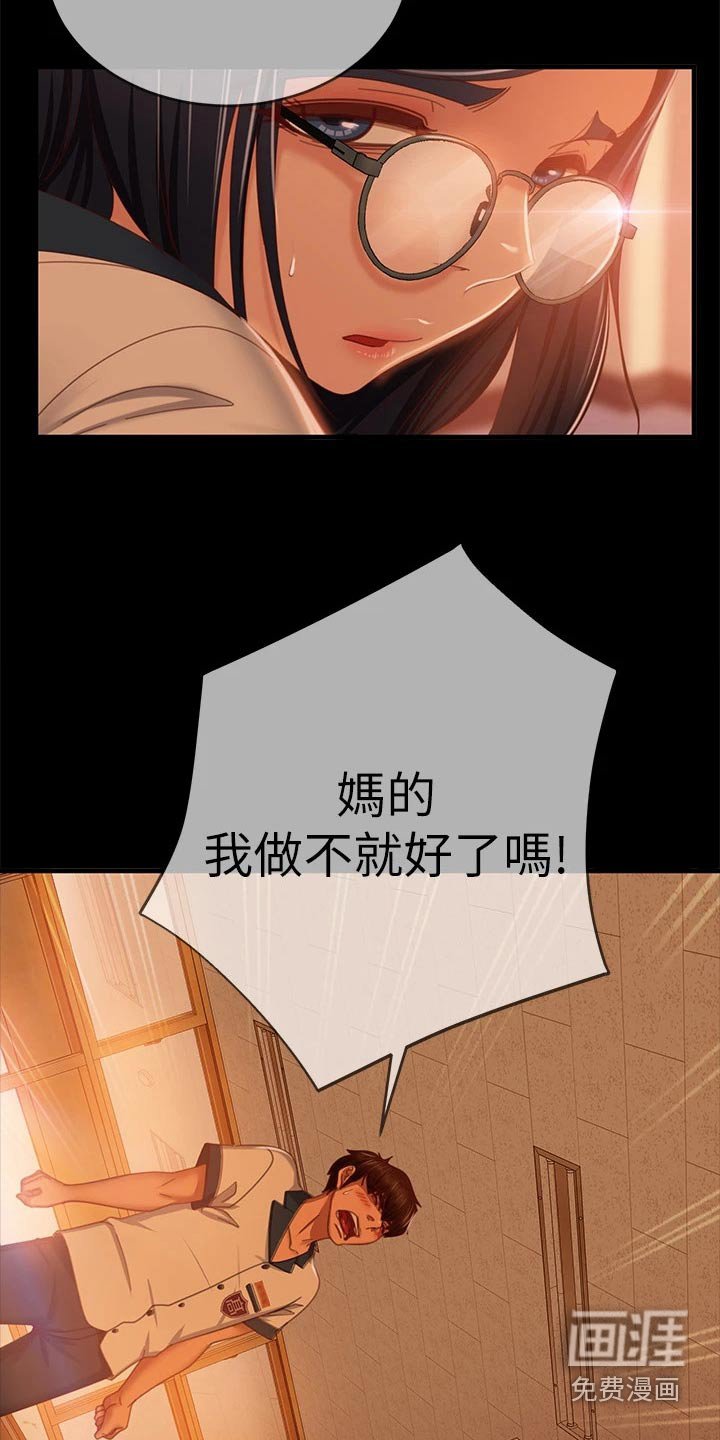 第61章：负责