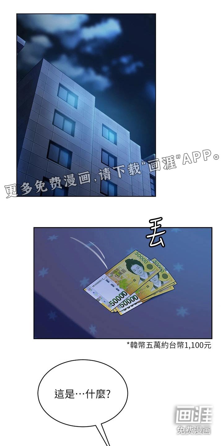 第62章：房客