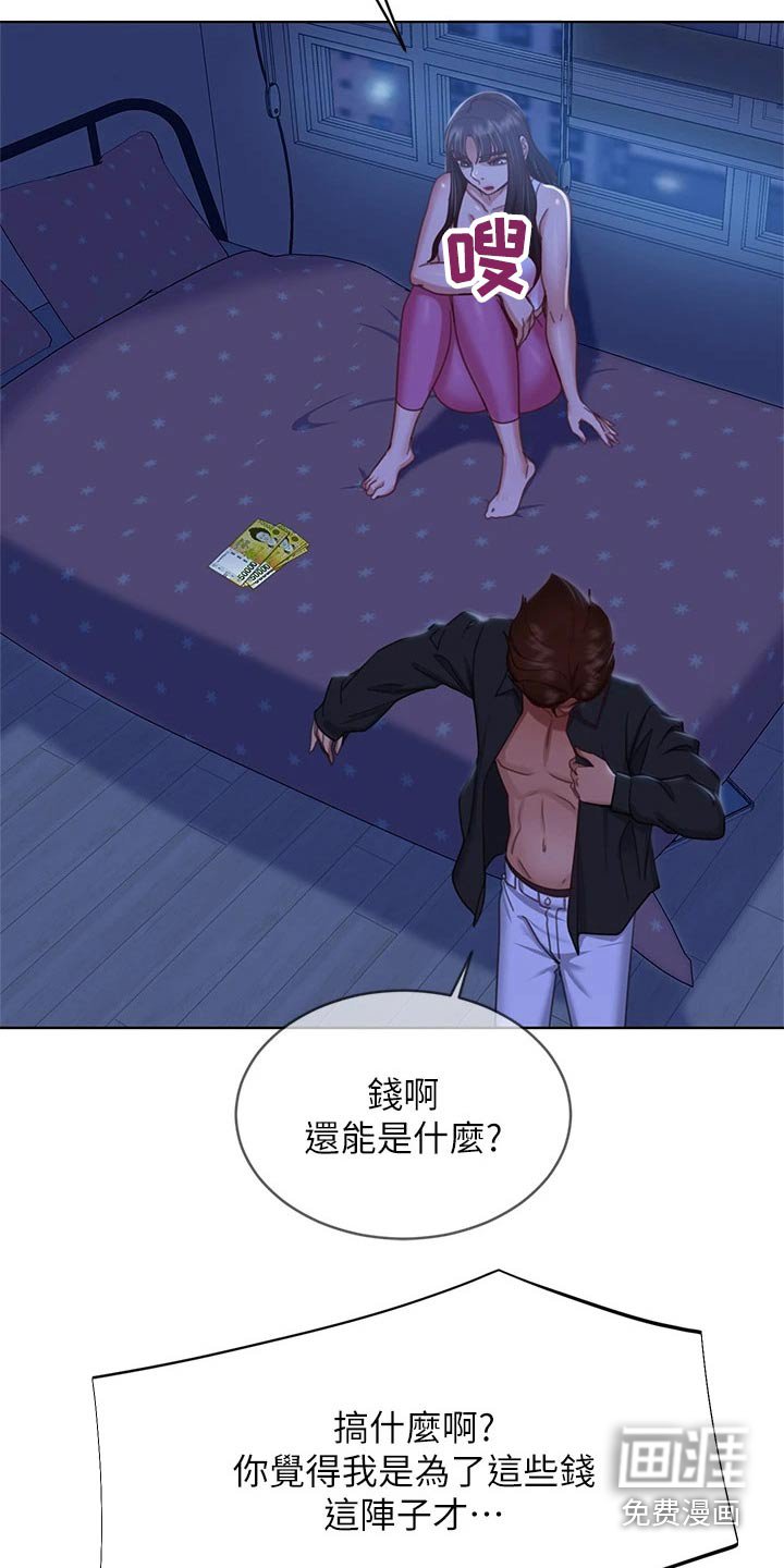 第62章：房客