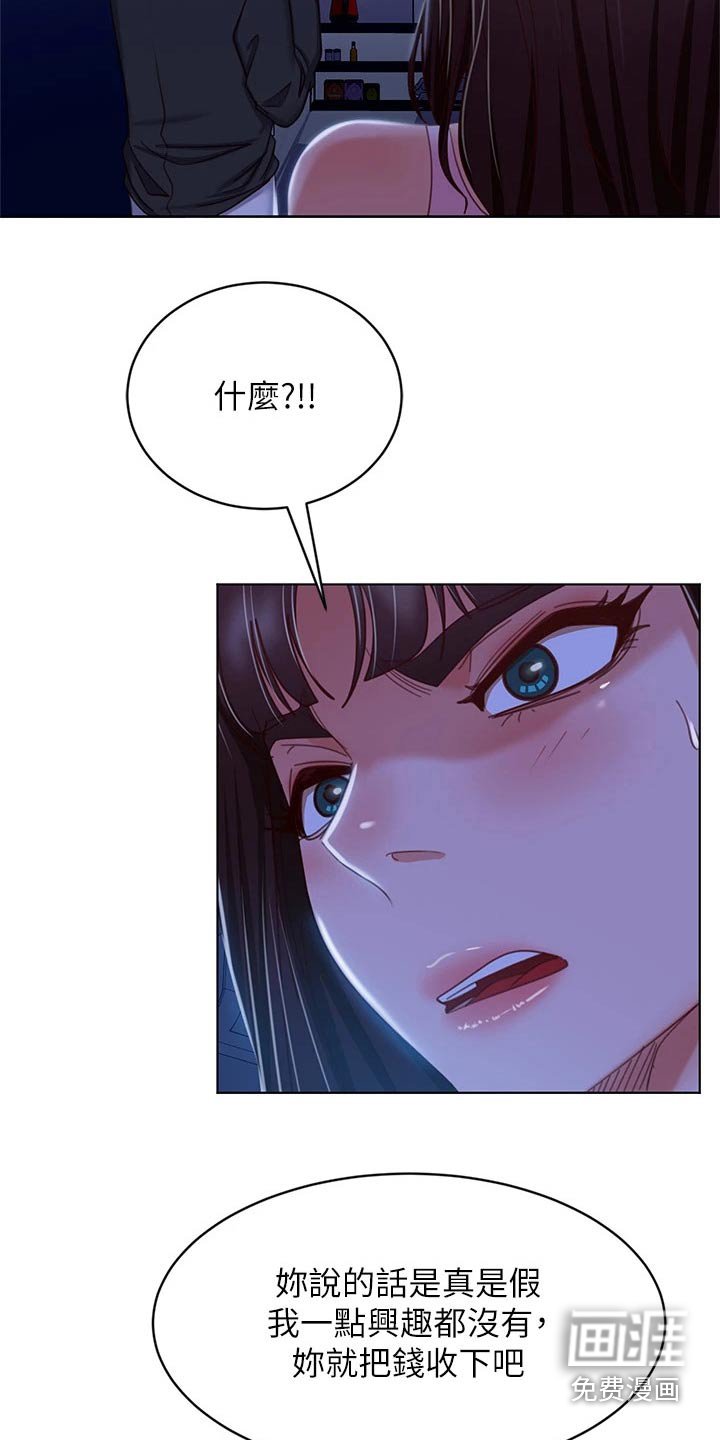 第62章：房客