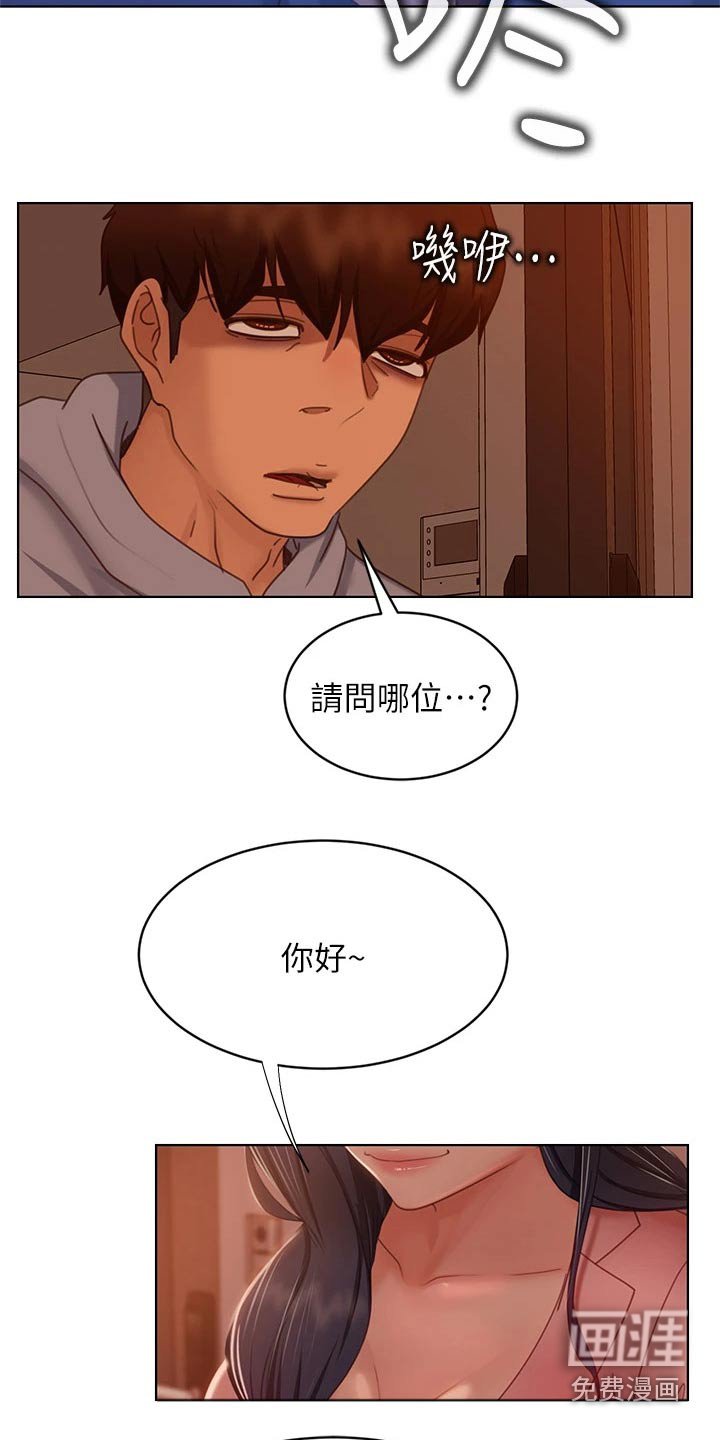 第62章：房客