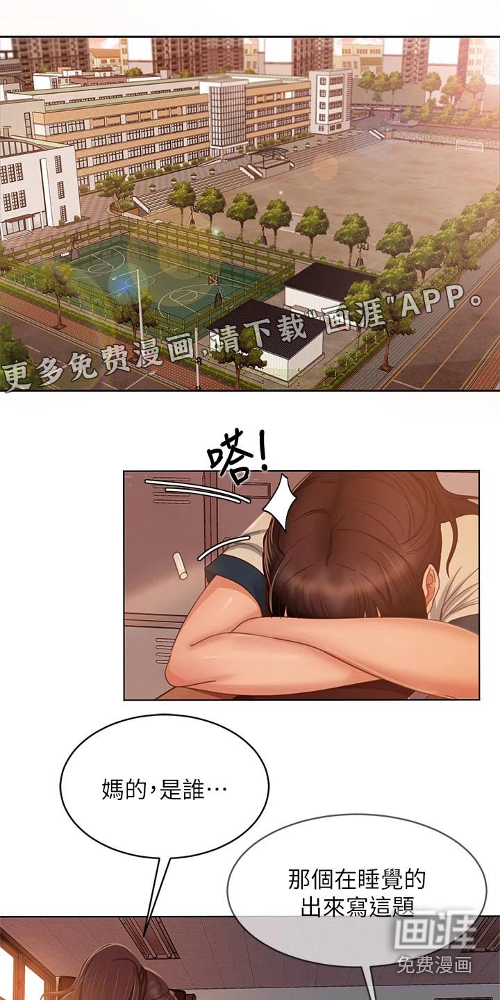 第63章：跑腿妹