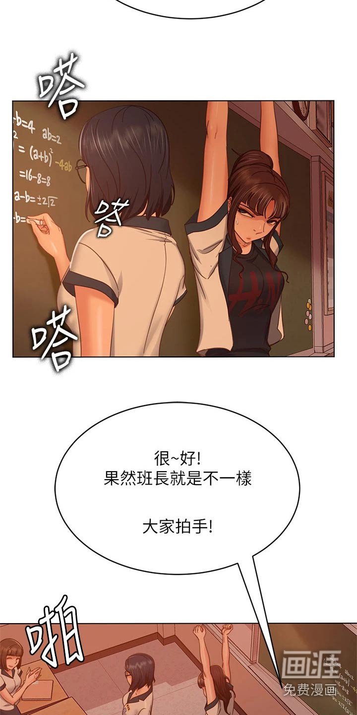 第63章：跑腿妹