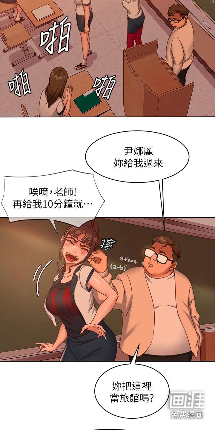 第63章：跑腿妹