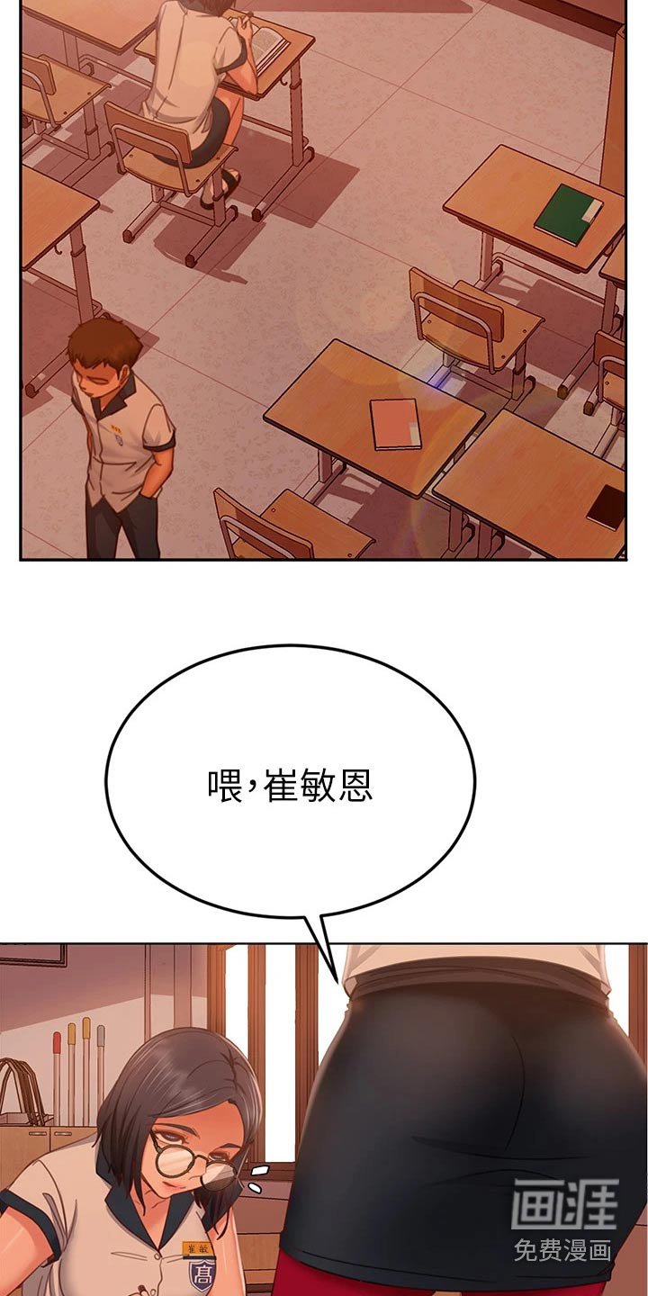 第63章：跑腿妹
