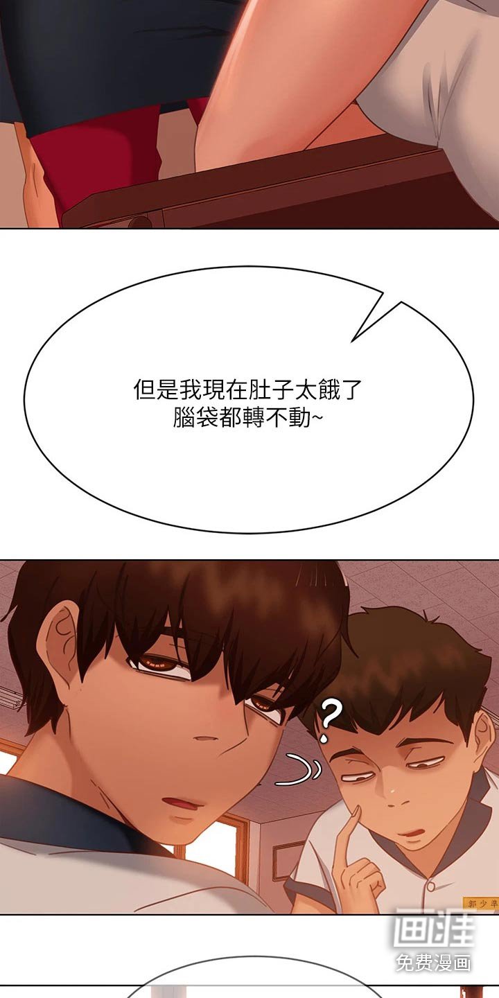 第63章：跑腿妹
