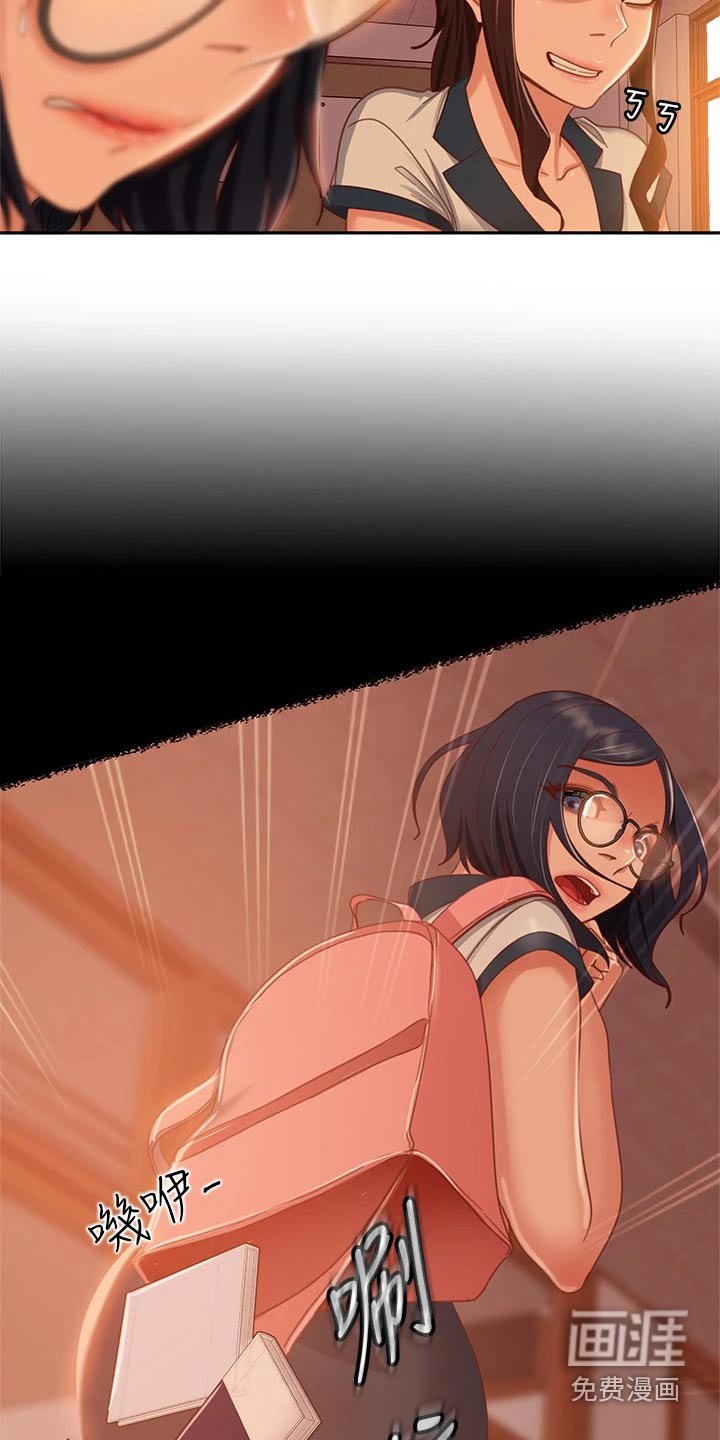 第63章：跑腿妹