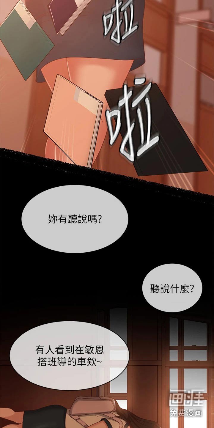 第63章：跑腿妹